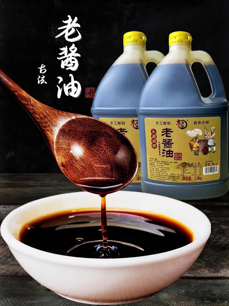 时光酿就的鲜味 一勺晒足360天的古法老酱油